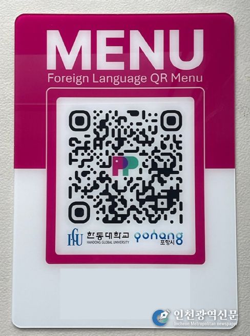 다국어 메뉴판 예시
