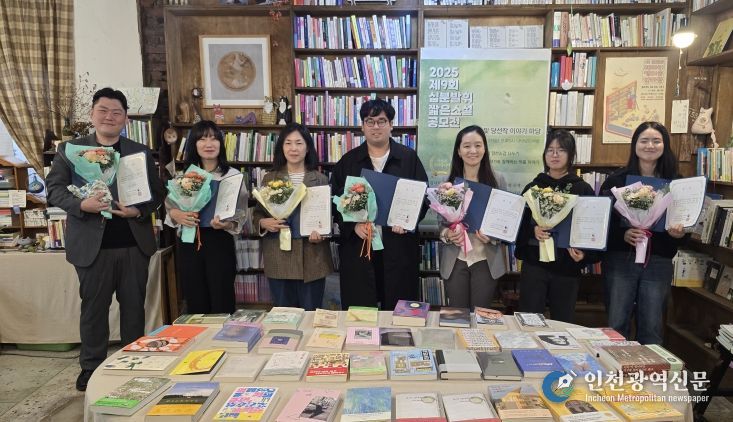 제9회 십분발휘 짧은 소설 공모전 시상식