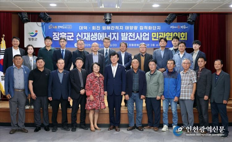 신재생에너지 집적화단지 민관협의회