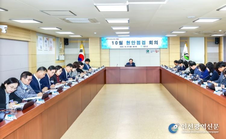 함안군, 10월 현안점검회의 개최