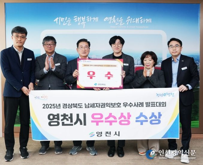 2025년 경상북도 납세자권익보호 우수사례 발표대회 ‘우수상’ 수상