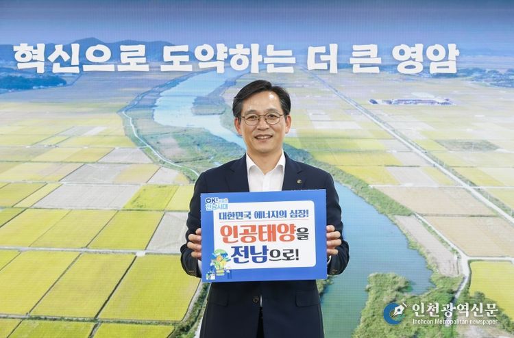 영암군 인공태양 연구시설 전남 유치 챌린지