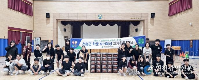 청송군, 학생4-H회 육성 위한 김장김치 만들기 과제교육