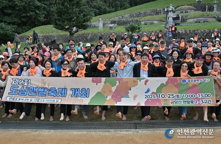 광주광역시서구, '걸어서 100세까지' … 걷기 선도도시로 성큼