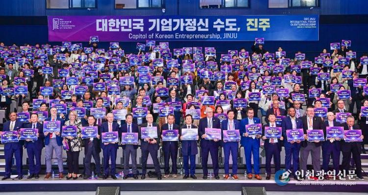 ‘2025 진주 국제포럼’ 글로벌 경제포럼 도약 가능성 높여!