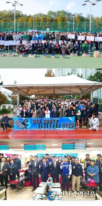 인천광역시 중구의회, 구민과 함께하는 건강한 소통