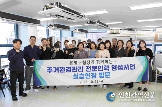 은평구, 여성1인가구 증가에 따른 맞춤형 여성일자리 ‘주거환경관리 전문인력 양성사업’ 추진