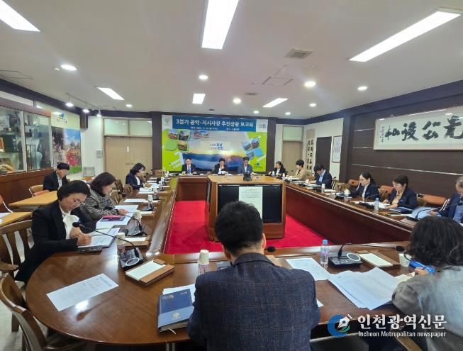 3분기 공약 추진상화 보고회