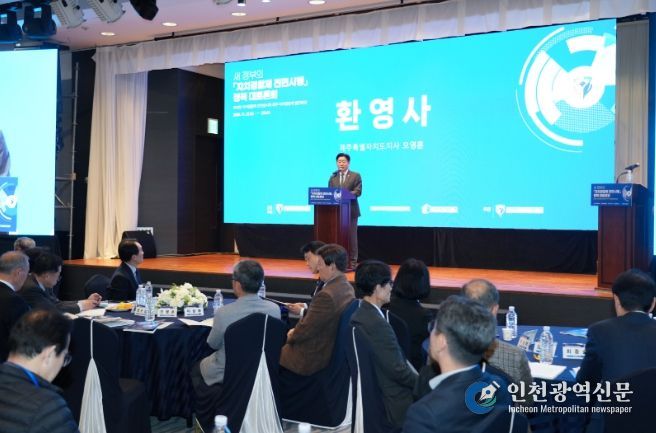 자치경찰 정책 세미나