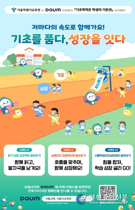 캠페인 웹포스터