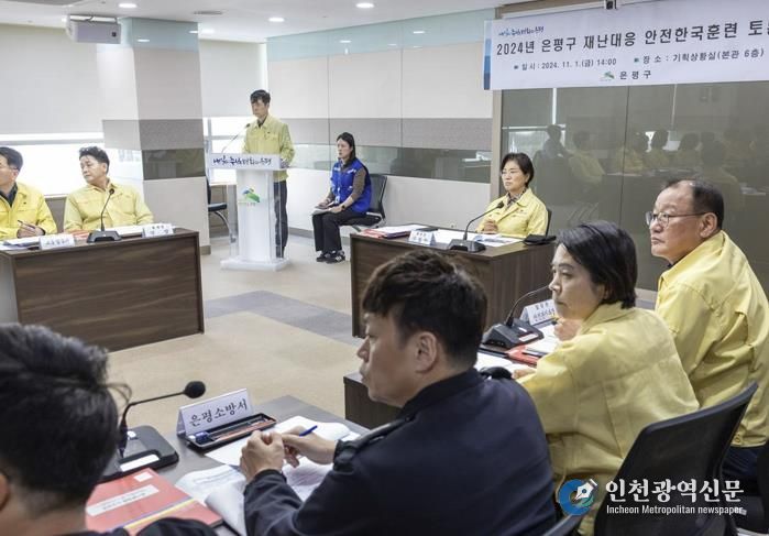 지난해 진행된 재난대응 안전한국훈련 모습