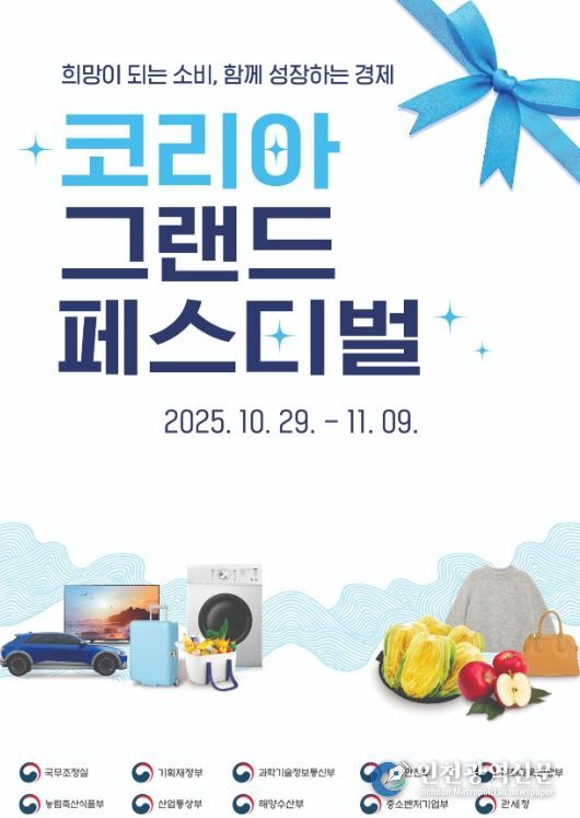 11월 코리아 그랜드 페스티벌 기간 중 ‘강릉페이 인센티브 확대 운영’