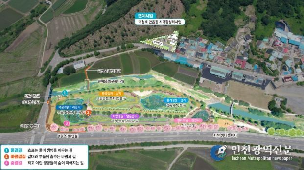 안내천 인공습지공원 도 환경보전기금사업 최종 선정