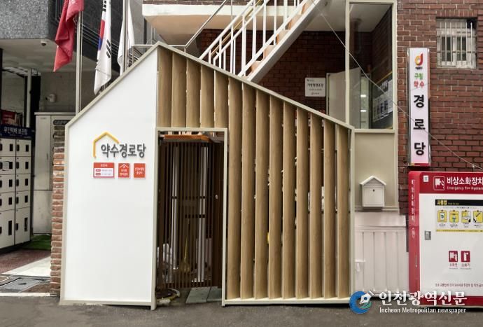 (공사후) 약수경로당 출입구