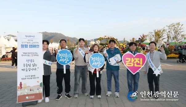 군민과 함께하는 청렴캠페인