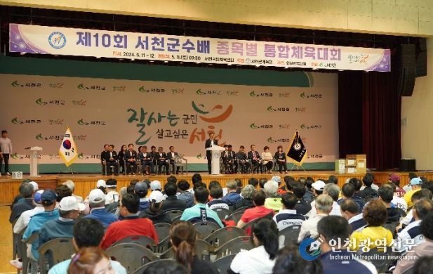 제11회 군수배 종목별 통합체육대회