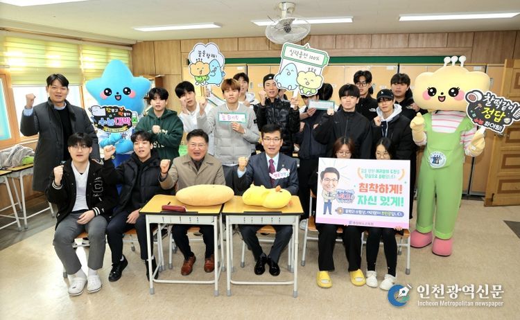 윤건영 교육감, 수능 앞둔 고3 수험생 격려