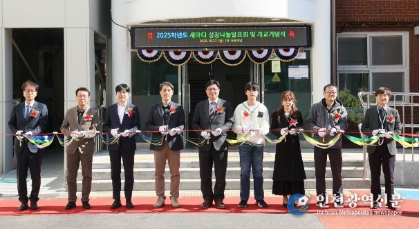 결마루미래학교 개교행사