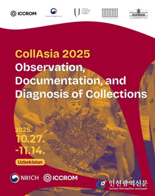 2025 콜아시아 행사 포스터