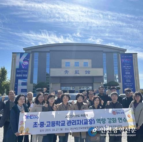 2025 하반기 관리자 역량 강화 연수 실시