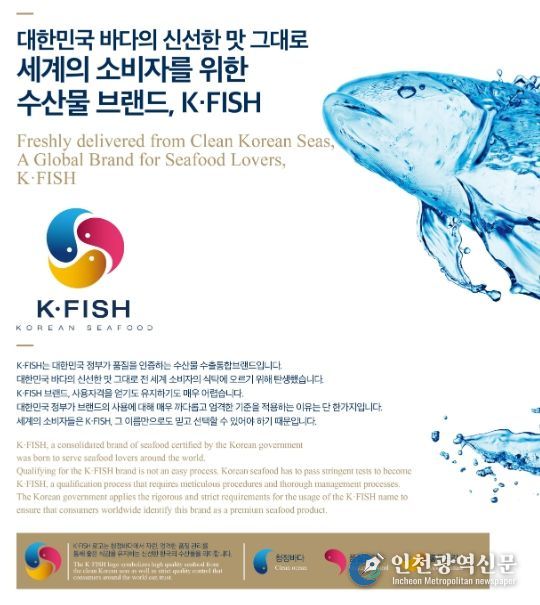 K·FISH 설명자료