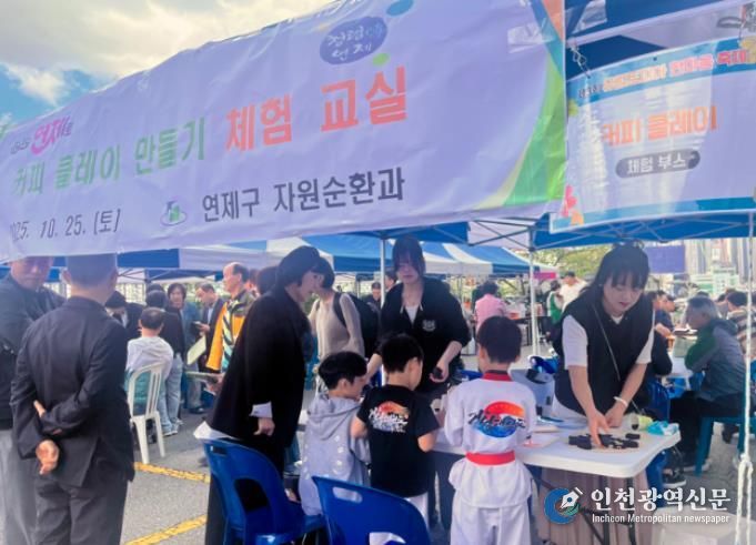 연제구, 공동주택 주민 대상 재활용 체험부스 운영