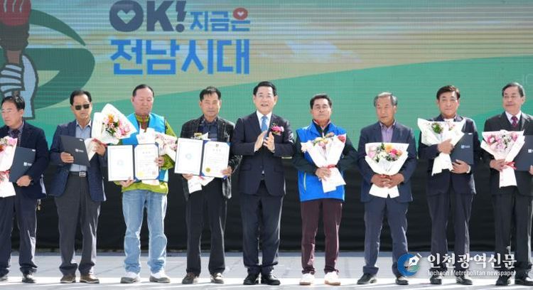 2025 농촌지도자 전라남도연합회 한마음대회 사진