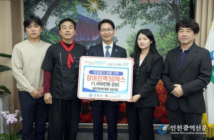 이웃돕기(달인장어)