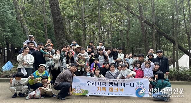 부산 서구, 육아친화마을 조성 ‘우리가족 행복마니-가족캠크닉’개최