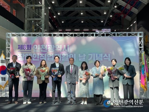 중증장애인생산품 우선구매 우수기관 선정