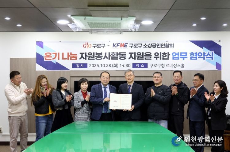 장인홍 구로구청장(왼쪽 여섯 번째)과 관계자들이 단체 기념촬영을 하고 있다.