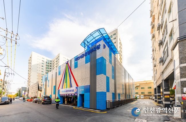 계양구, ‘작전서운 공영주차장’ 준공식 개최