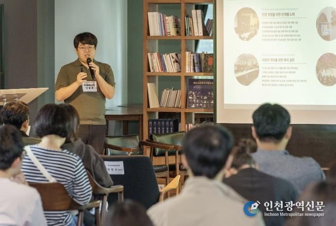 동대문문화재단 관계자가 밋업데이 발표 진행하는 모습