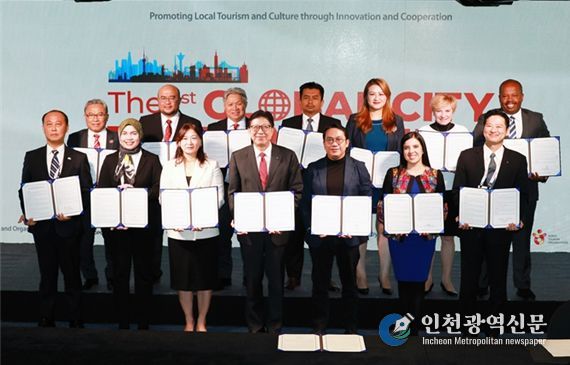 부산시, '제1회 글로벌도시관광서밋'