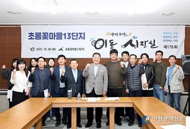 파주시, 초롱꽃마을 13단지서 이동시장실 운영