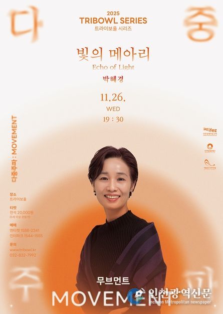 트라이보울 시리즈_11월 포스터