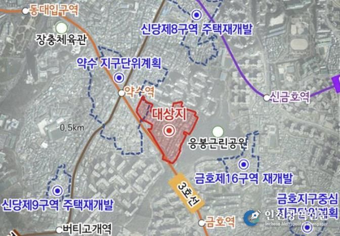 약수역 도심 공공주택 복합사업 대상지