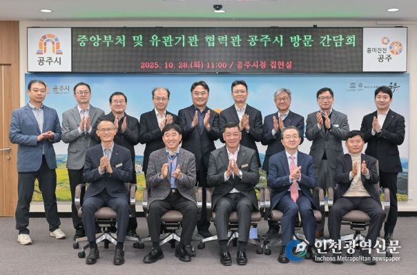 충청남도 ‘중앙부처 및 유관기관 협력관’ 초청 간담회