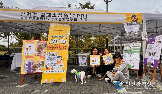 10월 반려문화, 생명존중 위해 다양한 행사 부스