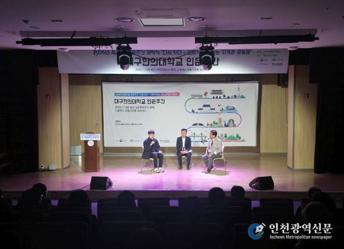 ‘신바람 인문학, 영주 유의(儒醫)’ 개막