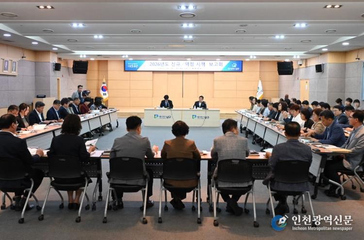 구청장 주재 보고회 개최