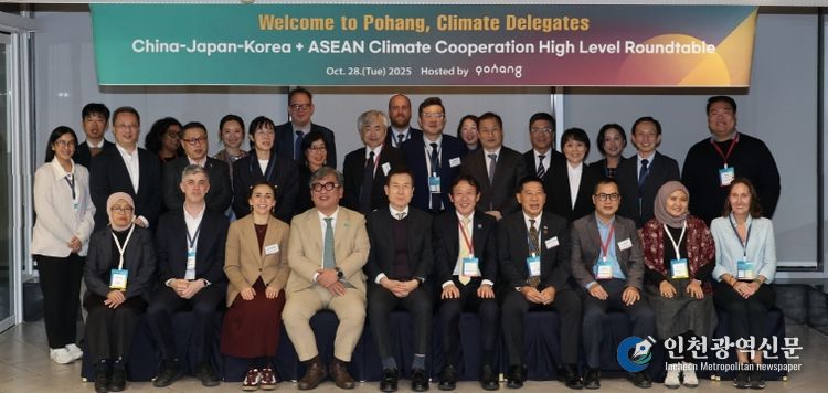 한·중·일 및 ASEAN 주요국 고위급 기후 대표단이 28일 포항을 방문해 산업 현장을 둘러보고, 포항시 주최한 환영 만찬에 참석해 기념 촬영을 하고 있다.