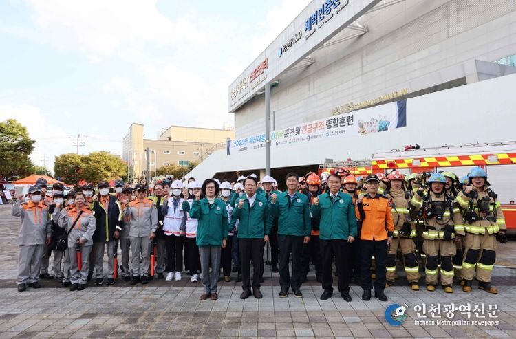 인천 동구,‘2025년 재난대응 안전한국훈련’실시