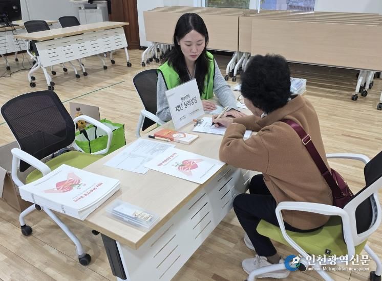 인천 서구, 침수 피해 주민 대상 정신건강 심리지원 진행