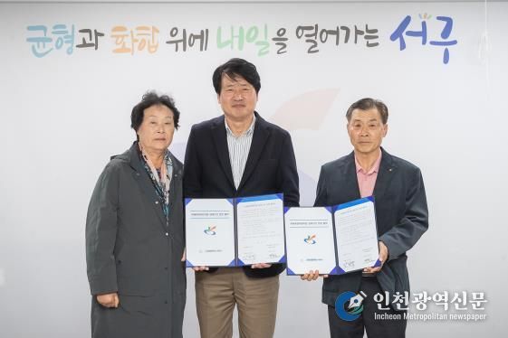 인천 서구, 미래희망어린이집(국공립) 무상임대기간 연장 협약