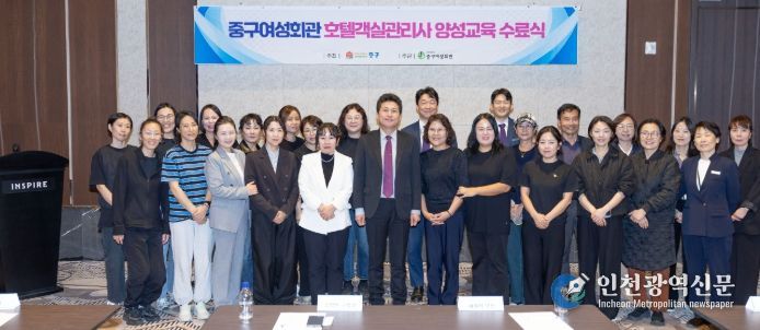 호텔객실관리사 양성 교육