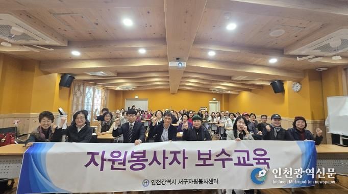 서구자원봉사센터 보수교육 실시 ‘몸과 마음을 살리는 스마일 테라피’