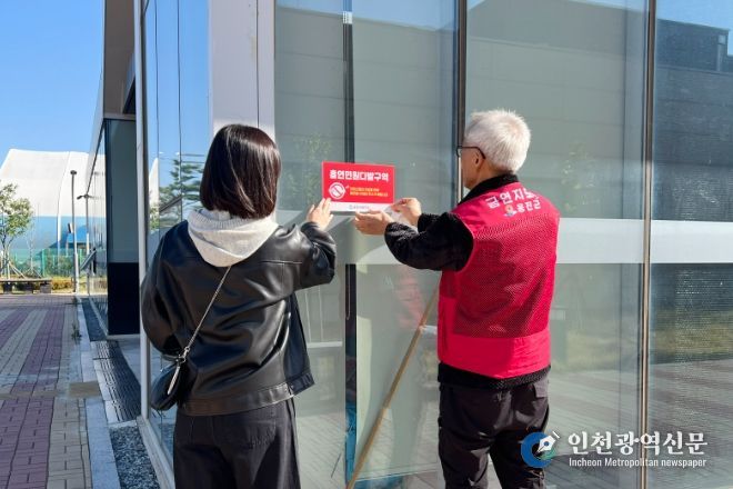 2025년 하반기 금연구역 합동점검