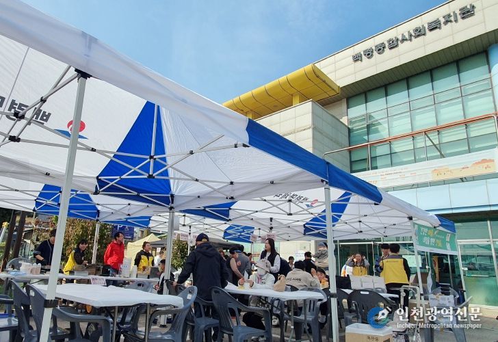 옹진군 백령종합사회복지관, 제13회 백령 사랑나눔 행사