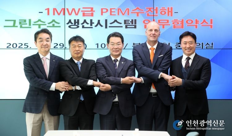 부안군, 국내 기술 활용 그린수소 생산시스템 상용화 추진